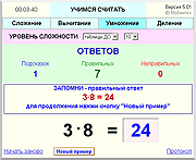 Домашнее задание 2015-2016 - Страница 5 Maths